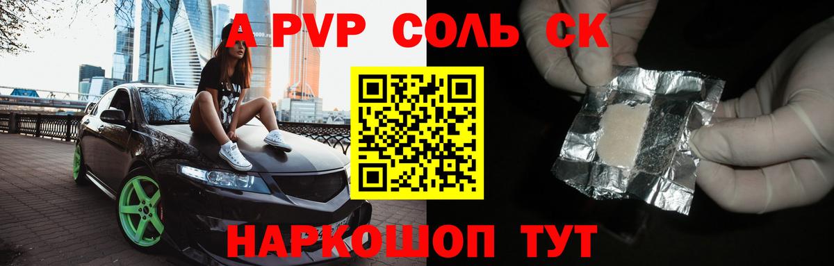 Alpha PVP СК КРИС  закладка  Вход с VPN  Губаха  Alpha-PVP СК КРИС 