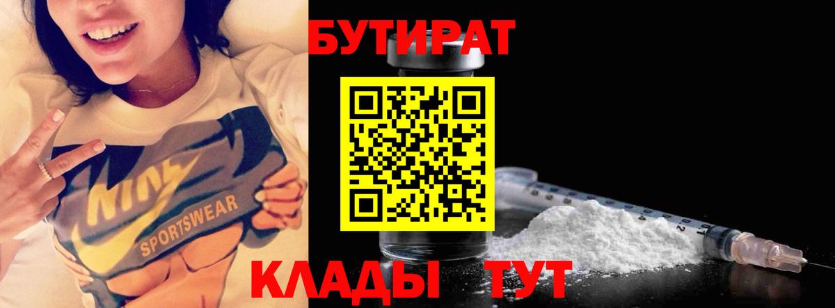 Бутират бутандиол Губаха