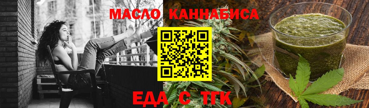 Губаха  Cannafood марихуана  Вход с VPN 