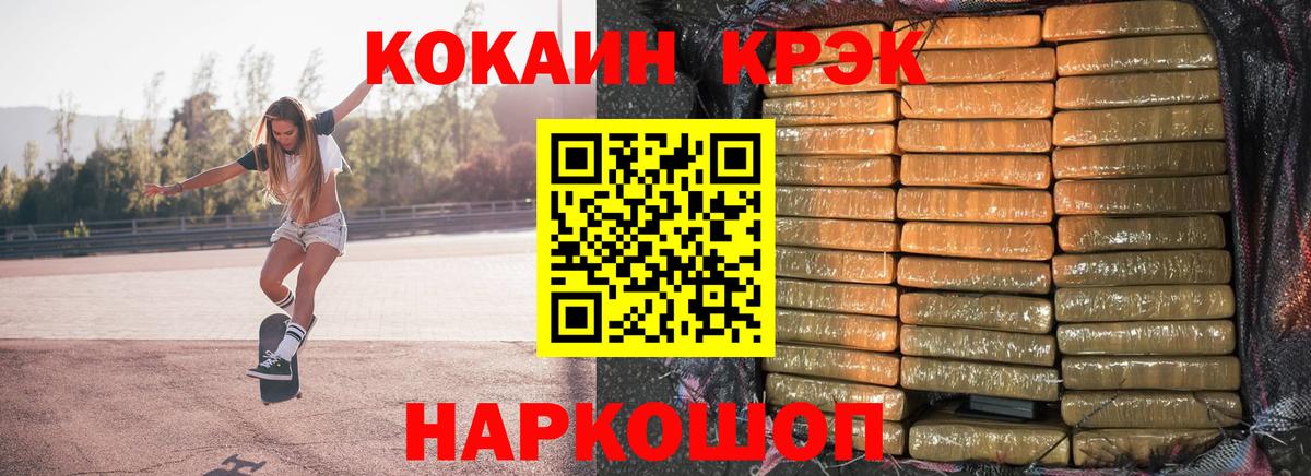 COCAIN FishScale  Вход с VPN  COCAIN  Губаха  Кокаин Перу 