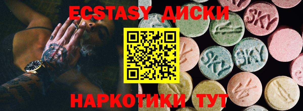 Губаха  ЭКСТАЗИ 99%  Вход с VPN  Ecstasy  ЭКСТАЗИ таблы 