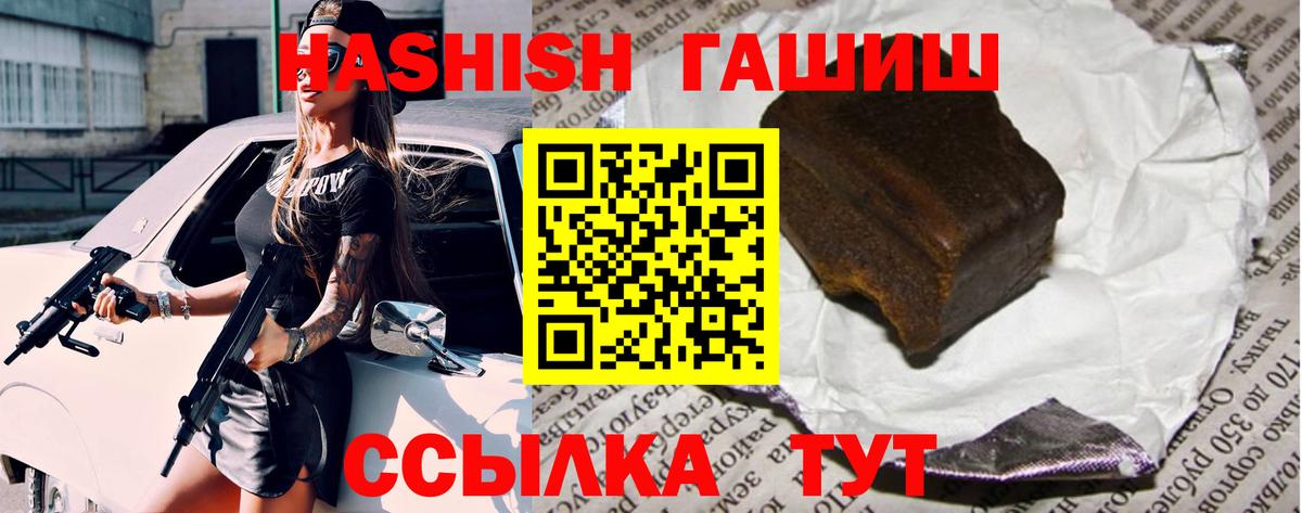 Губаха  Гашиш Premium  Вход с VPN  ГАШИШ индика сатива 