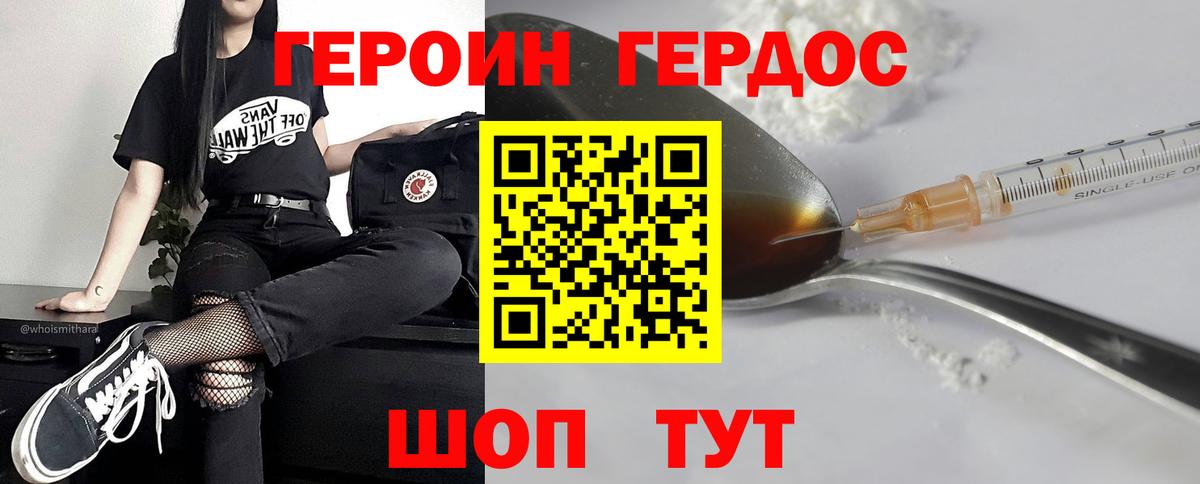 Губаха  ГЕРОИН афганец  Героин  Вход с VPN 