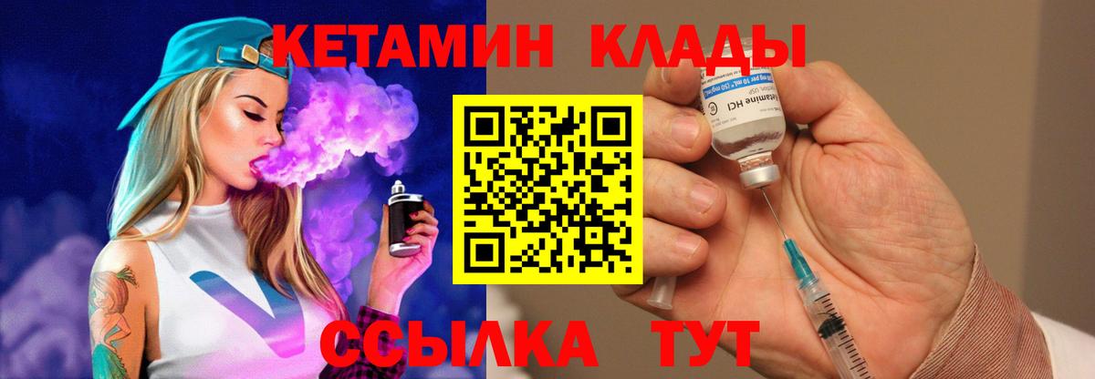 Губаха  КЕТАМИН ketamine  Вход с VPN 