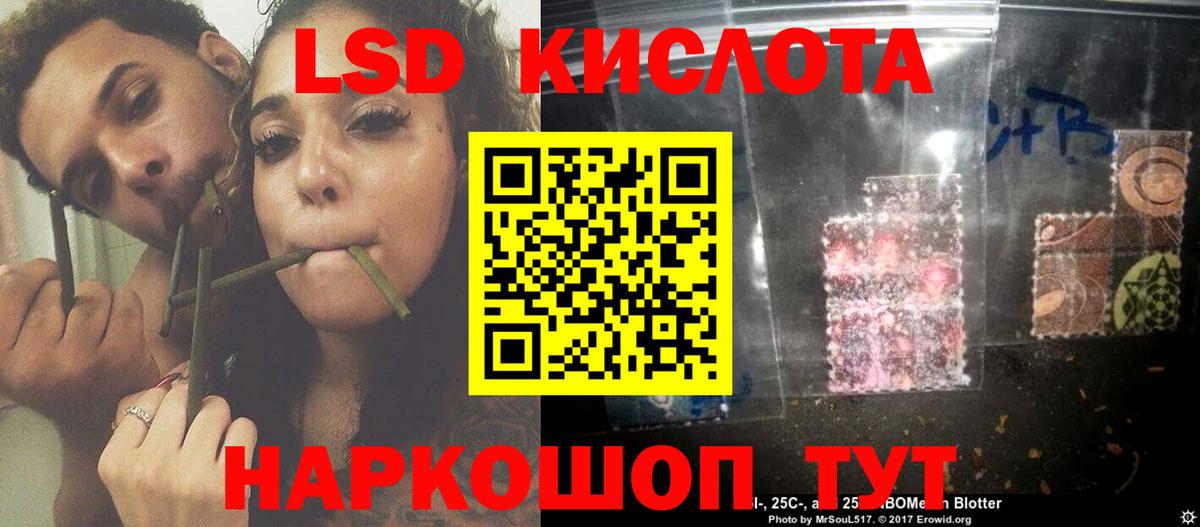 Лсд 25 экстази ecstasy  LSD-25 экстази  Губаха  Лсд 25 экстази кислота  Вход с VPN 