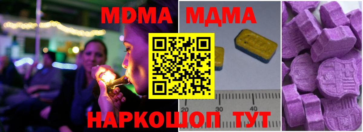 МДМА молли Губаха