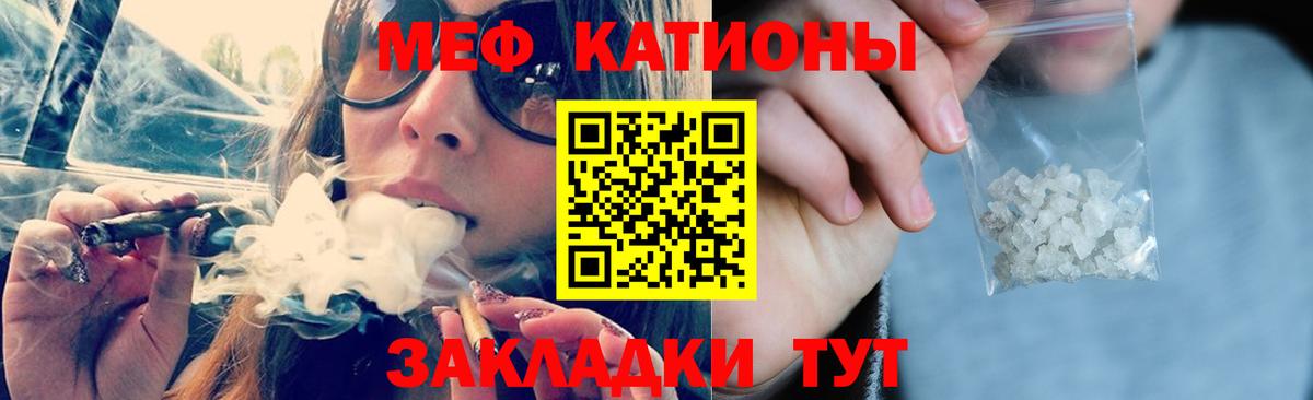 Меф  МЯУ-МЯУ мука  Вход с VPN  Губаха  Мефедрон мука  Меф 