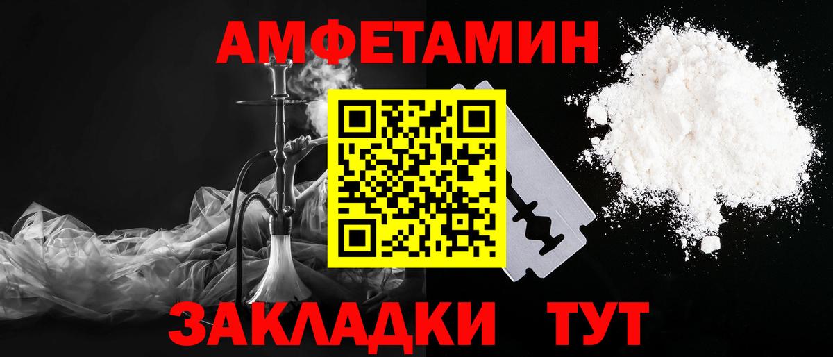 МЕТАМФЕТАМИН пудра Губаха