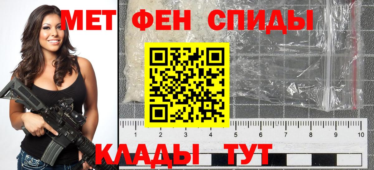 МЕТАМФЕТАМИН пудра  Вход с VPN  Губаха 