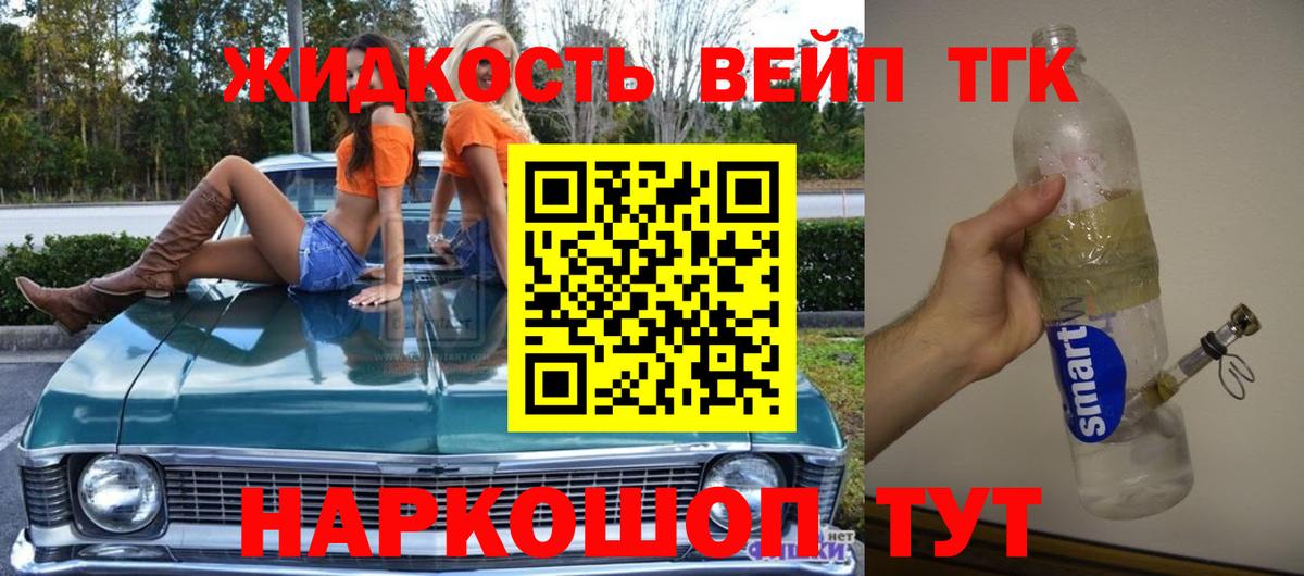 Дистиллят ТГК жижа Губаха
